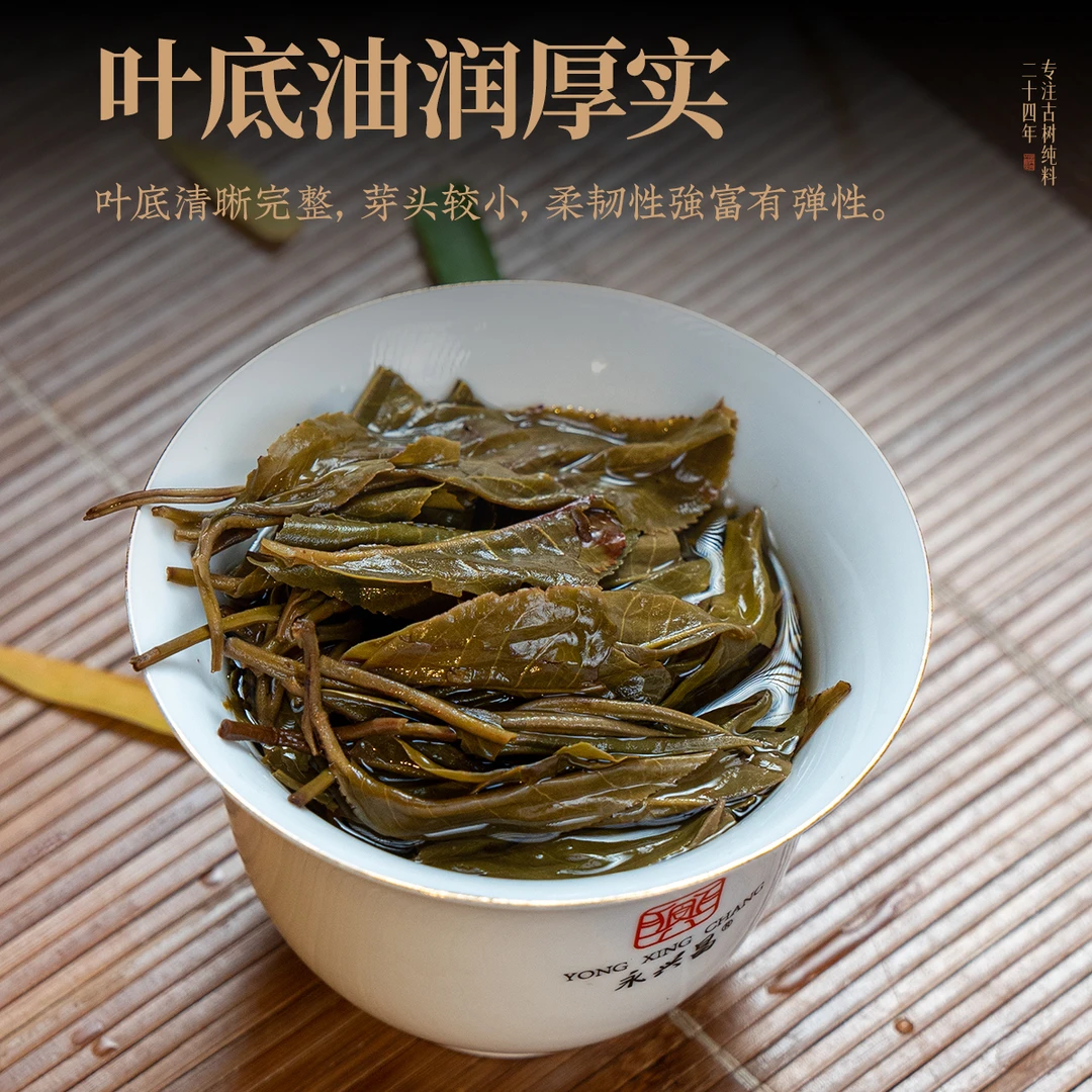 2026年 哀牢山 生茶龙珠100g普洱茶生茶