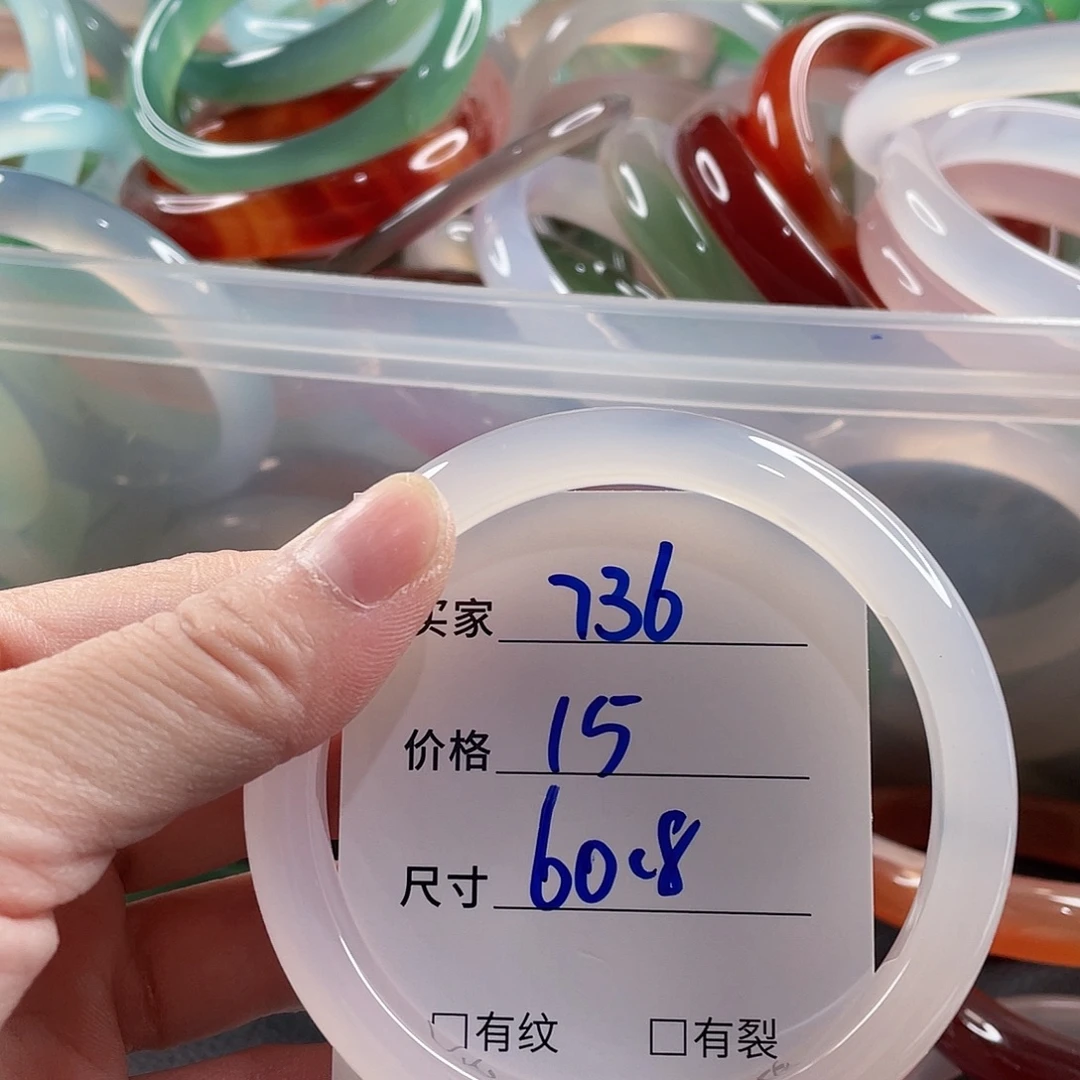 手镯玛瑙/玉髓未镶嵌