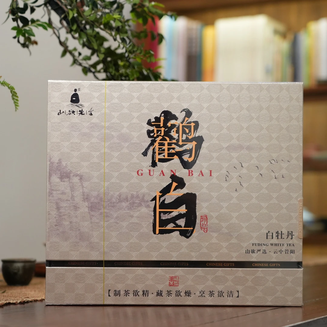山欲先生【鹳白】福鼎管阳高山2024白牡丹紧压茶饼礼盒（300克）