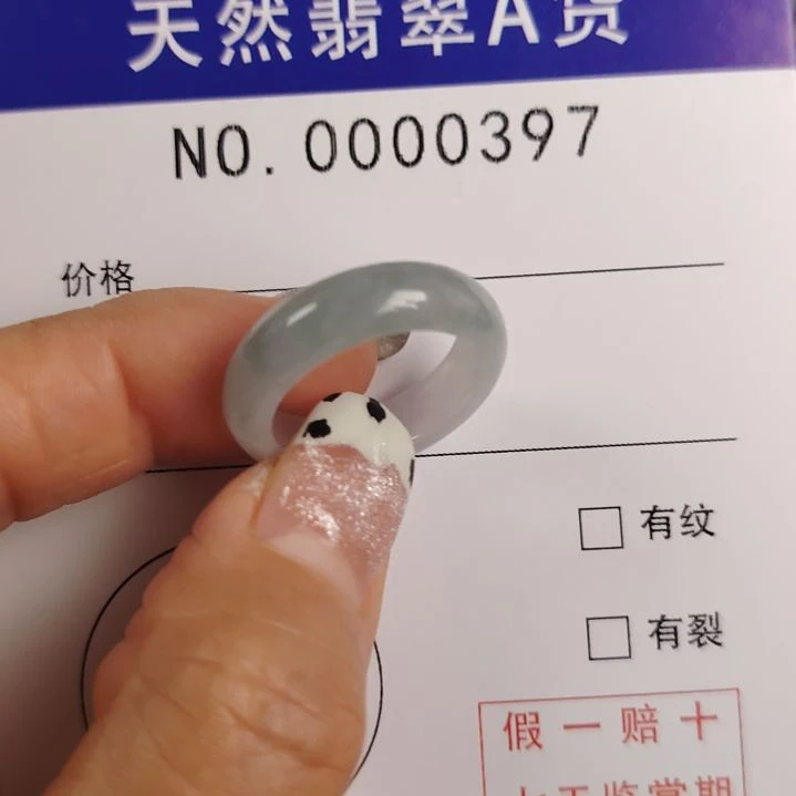 颈饰未镶嵌翡翠戒指圈口16.2