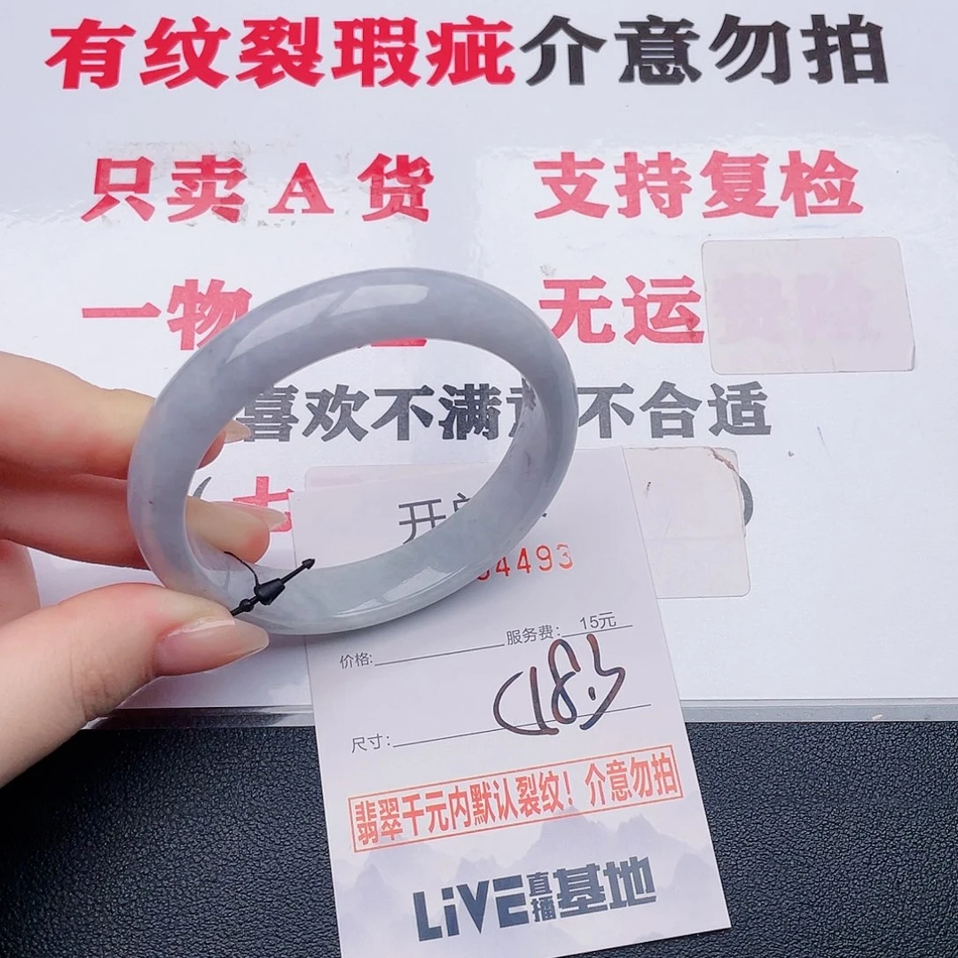 翡翠未镶嵌手镯93