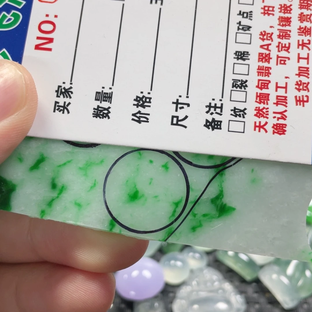 未镶嵌定制翡翠行**者翡翠