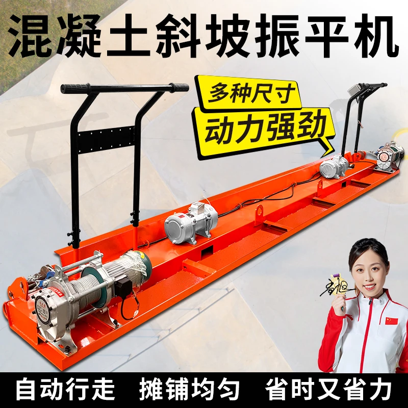 沟渠运河衬砌机边坡护坡摊铺抹光机水库河道堤坝混凝土斜坡浇筑机