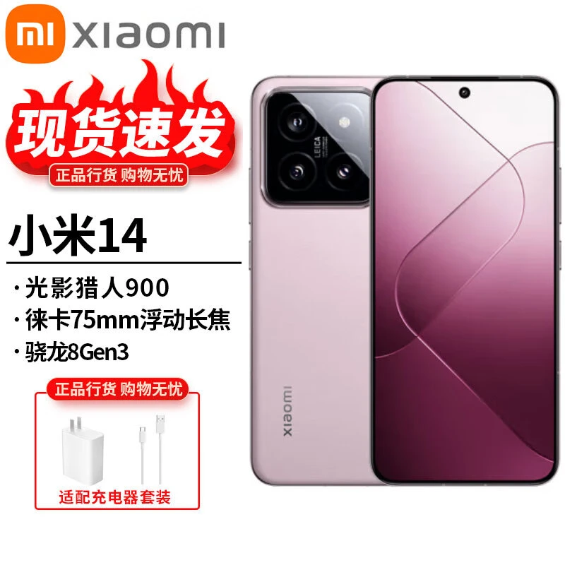 9新 Xiaomi/小米 【6期免息】14 全网通骁龙8Gen3双卡二手手机直屏