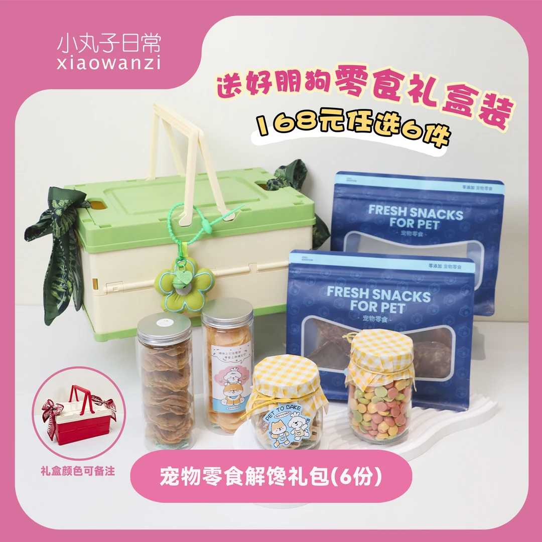 宠物狗狗猫咪零食大礼包烘干鸡鸭肉干磨牙棒训练奖励马尔济斯比熊