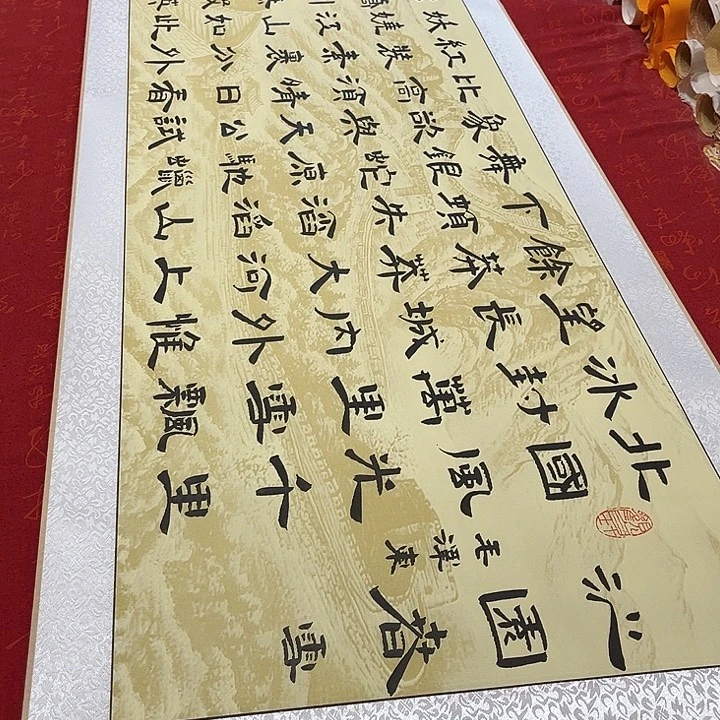 书法北国卷轴隶书敦长城205✖️50厘米左右手写