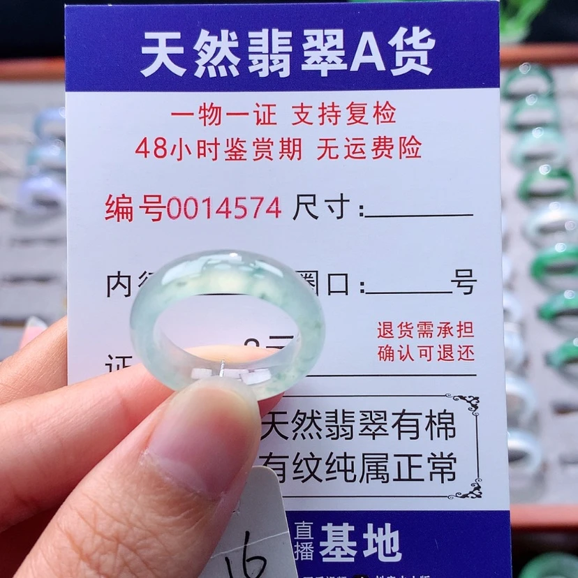 【闪购商品】未镶嵌戒指翡翠翡翠