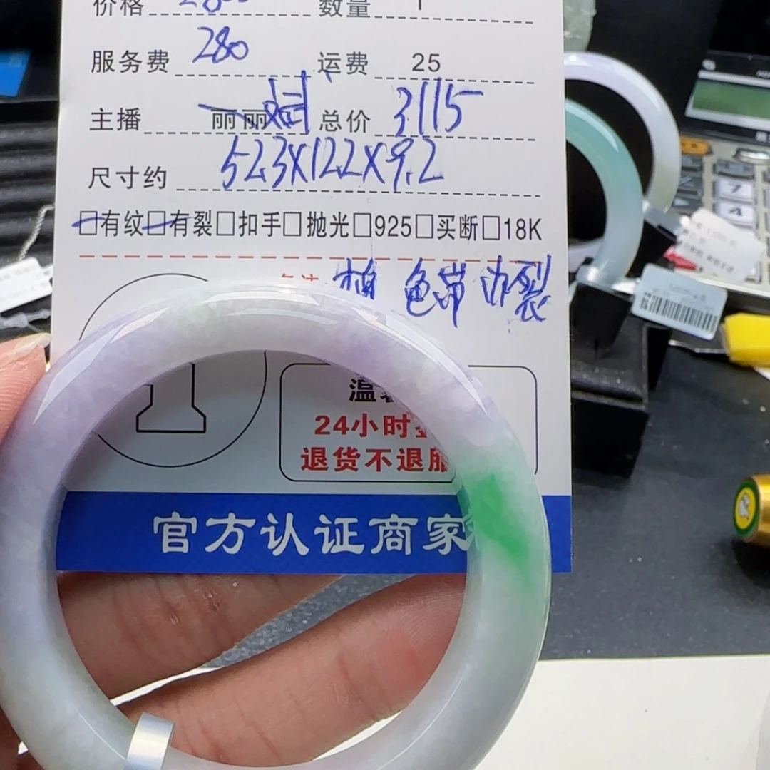 翡翠手镯未镶嵌?****呀