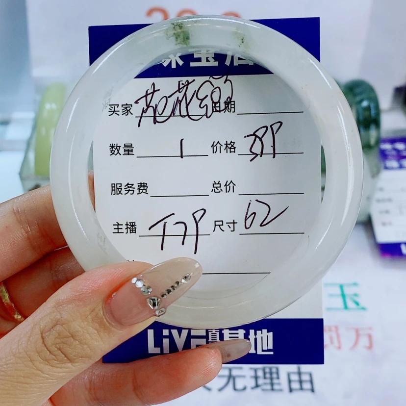 【闪购商品】石英质玉手镯未镶嵌T79