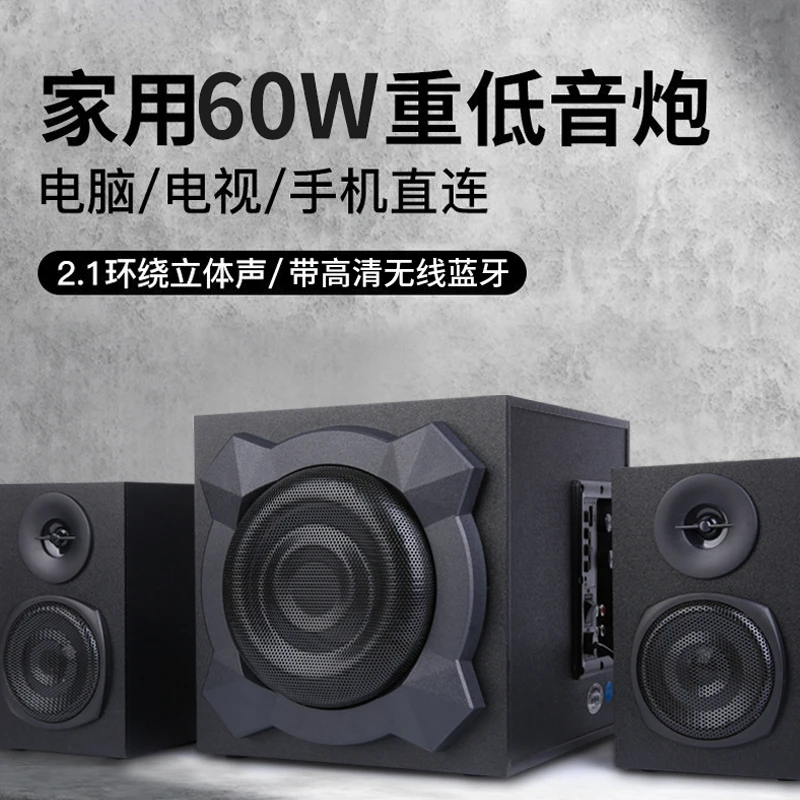 德国巨炮电脑音箱有源重低音炮家用2.1桌面蓝牙hifi音箱台式家庭