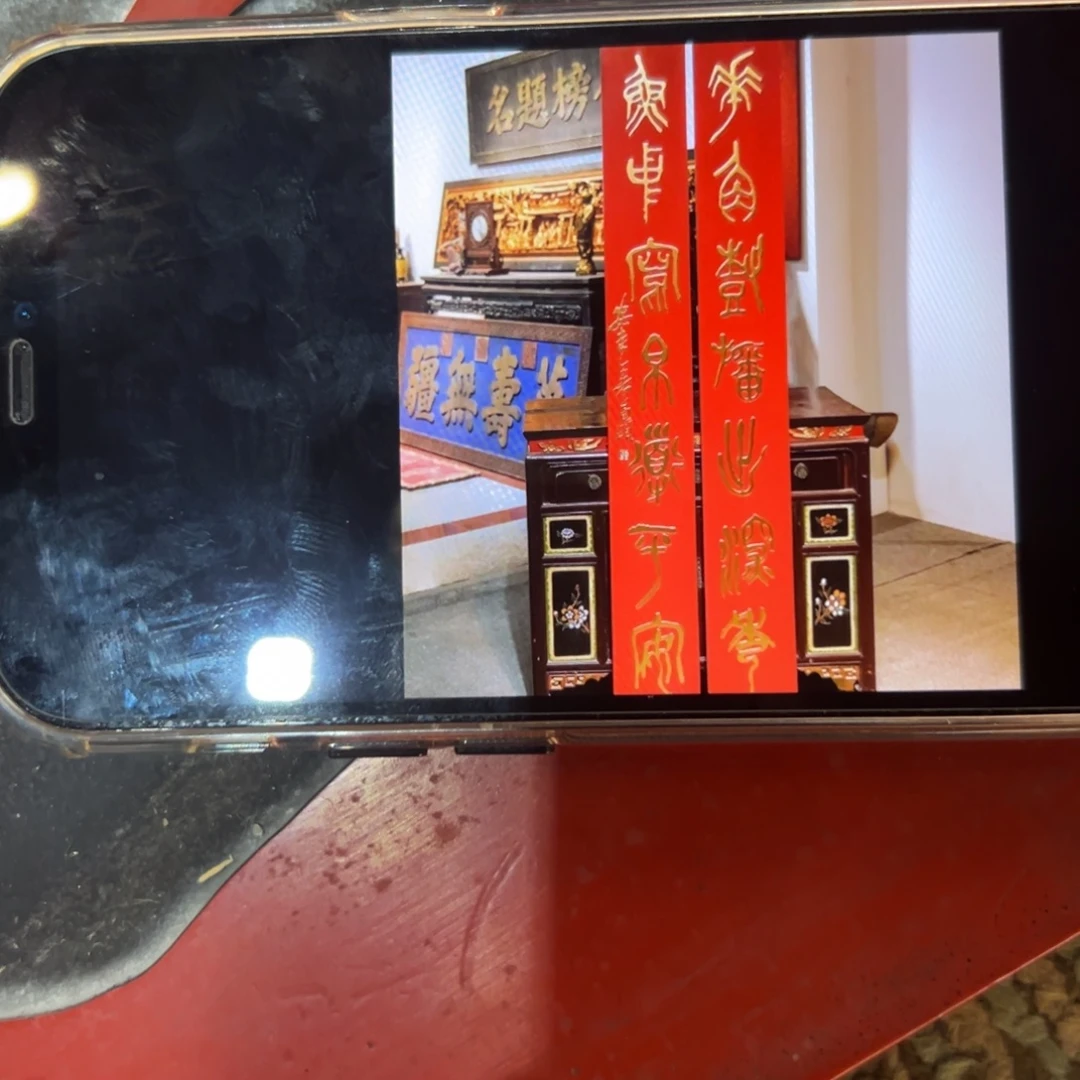 书***恒木对联一副华角一福