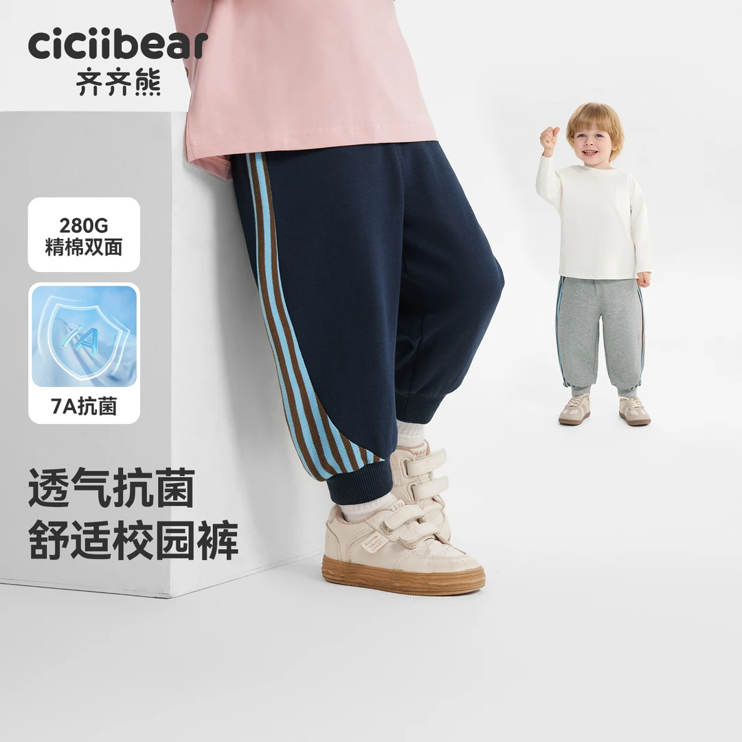 CICIIBEAR/齐齐熊【幼儿园抗菌神裤】男童裤舒适透气休闲裤 Q103401