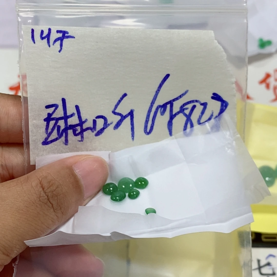 琳***界未镶嵌定制翡翠不