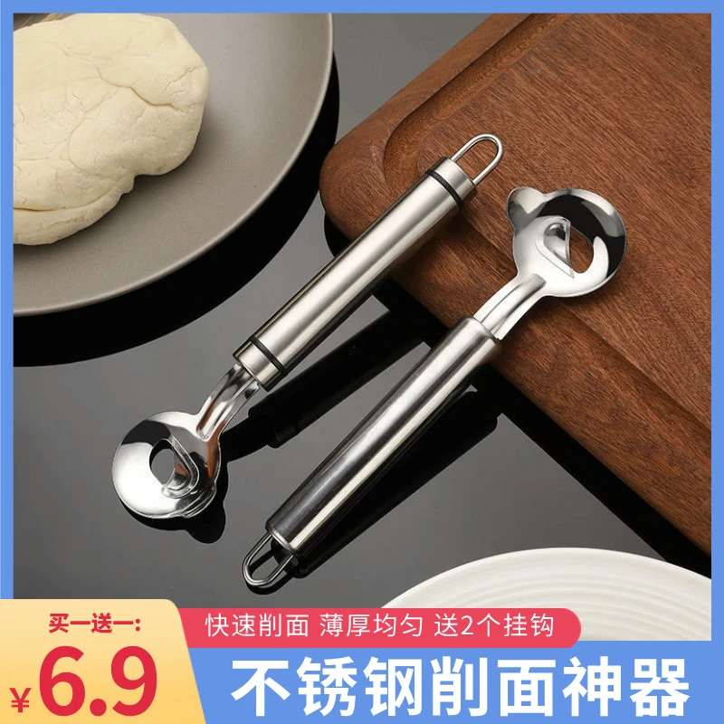 【买一送一】不锈钢削面刀家用手工山西刀削面创意套装削刀工具