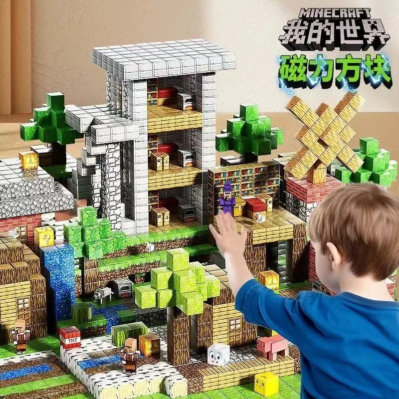 磁力方块玩具MC我的世界磁力方块积木益智拼装儿童创意玩具3D立体