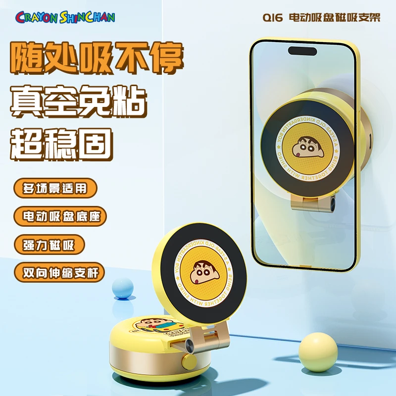 ROCK蜡笔小新哆啦a梦正版ip联名磁吸车载手机支架真空吸附
