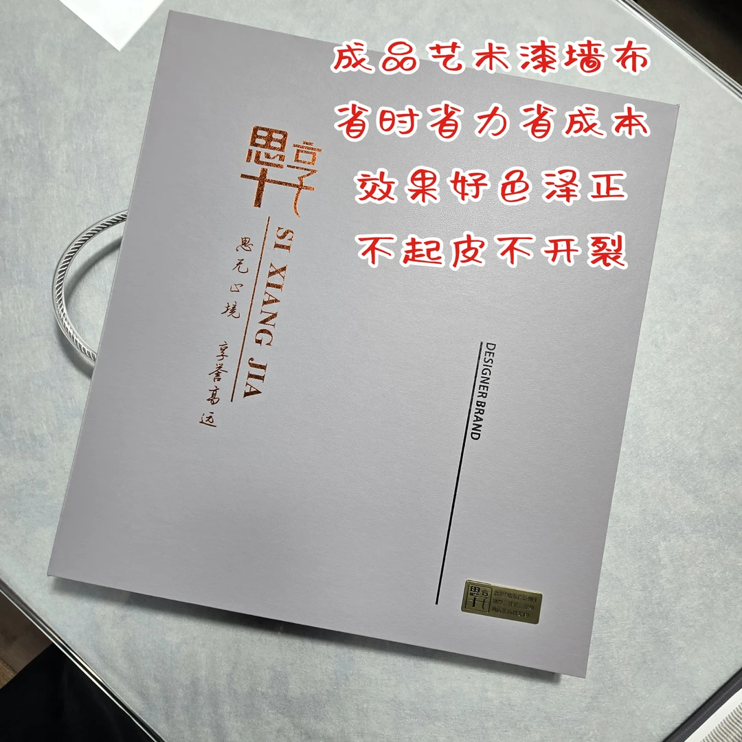 艺术漆墙布家装工装软装用墙布墙布品牌招商加盟