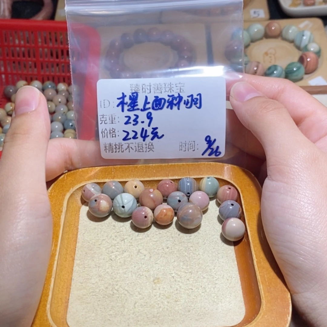 未镶嵌手链石英质玉木****可