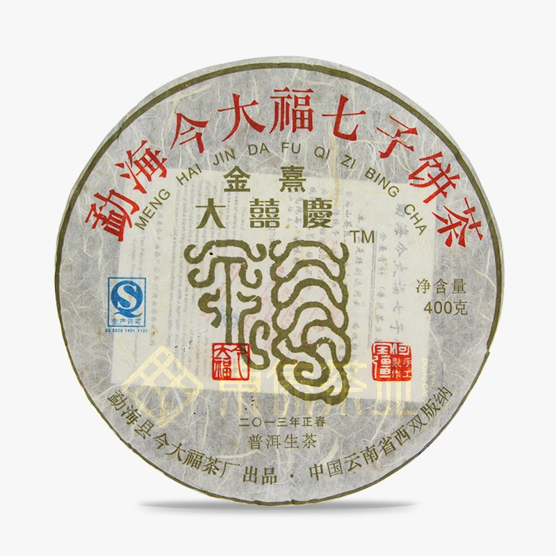 今大福 2013年金熹大喜庆普洱生饼