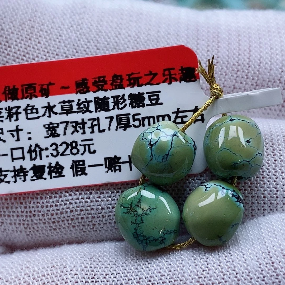未镶嵌绿松石珠宝奇石