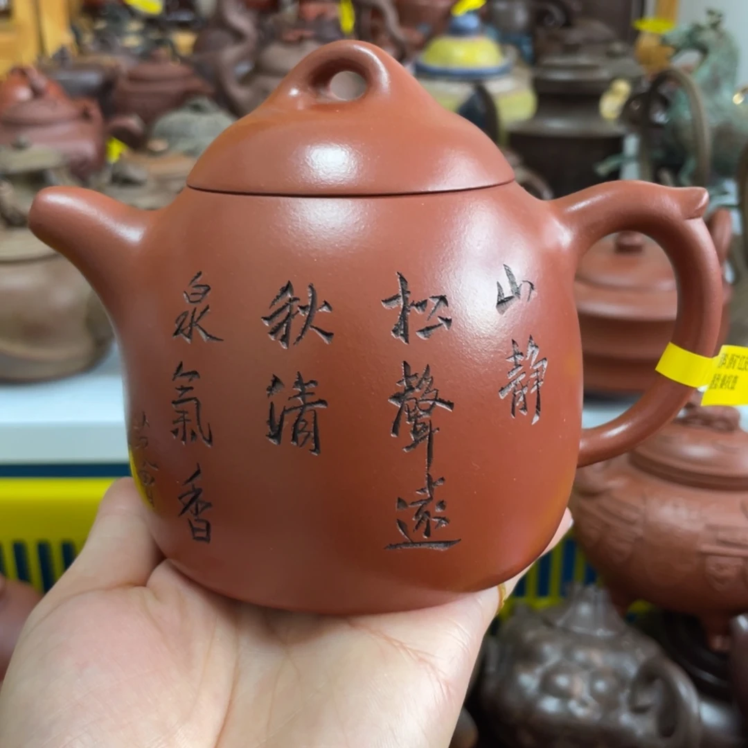 茶壶紫砂450 Cc宜兴紫砂壶
