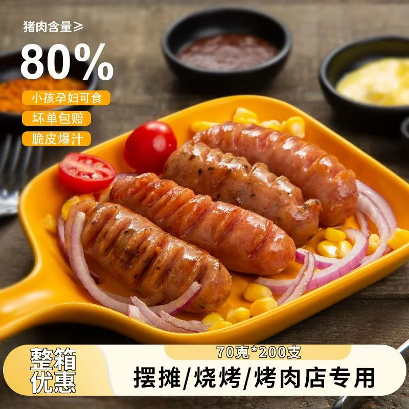 漾歌火山石纯肉肠70g原味烤肠脆皮肠非淀粉肠冷冻半成品空气炸锅