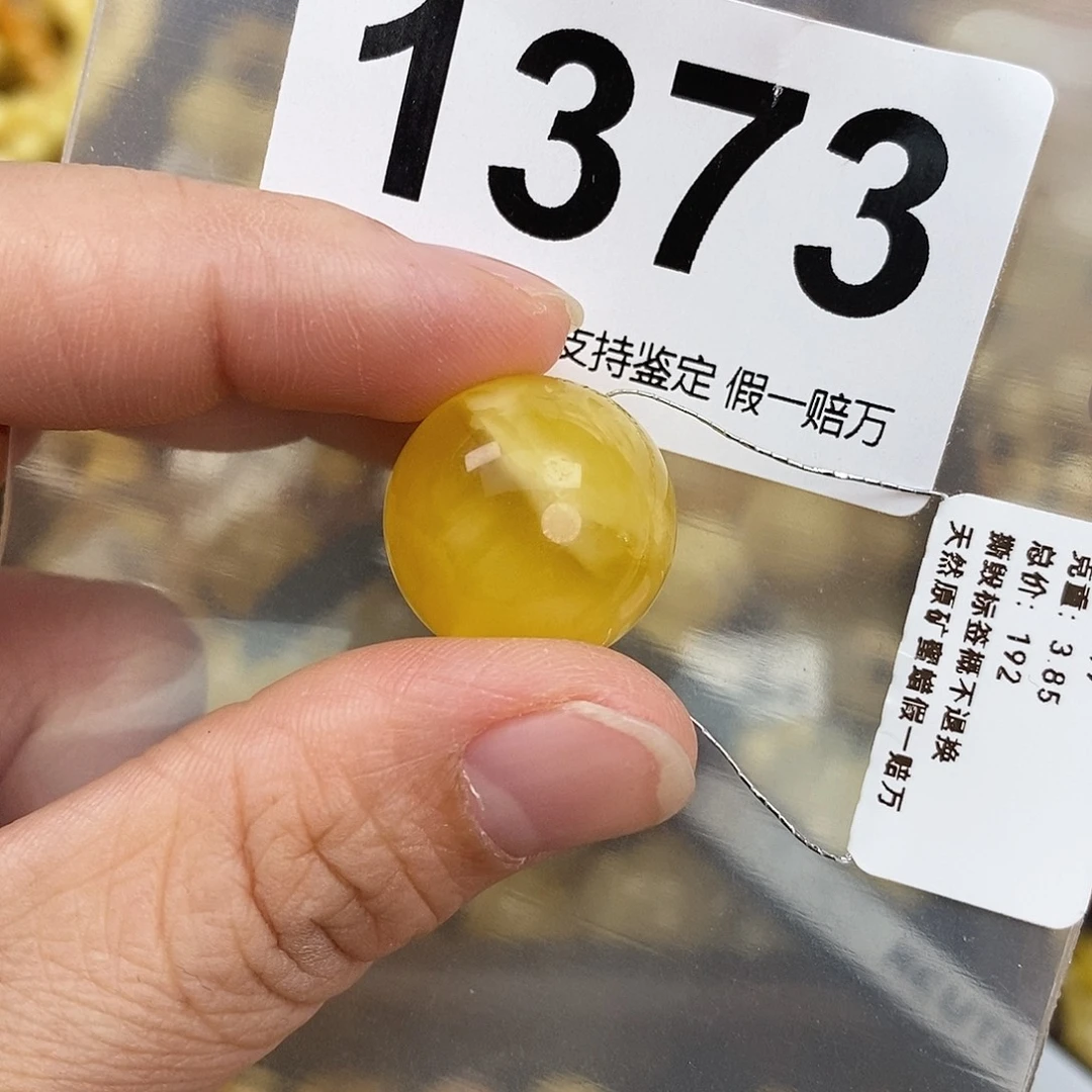 蜜蜡未镶嵌珠宝奇石19