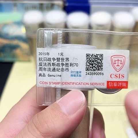 其他普通金属八三五币王评级卷