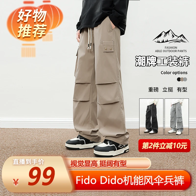 【FIDO DIDO】直筒宽松休闲工装裤伞兵裤男女同款FDCSP0120HJ