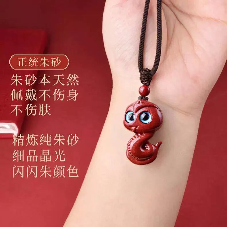 含辰砂工艺品朱砂属相属蛇项链男女本命年挂件2025蛇年礼物饰品