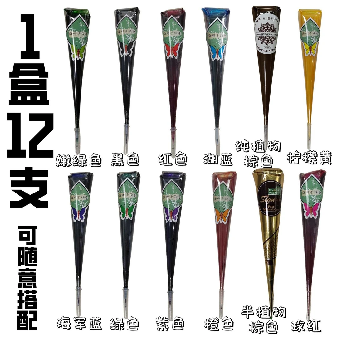 海娜膏入门套装色彩齐全1盒12支一整套手绘膏海娜纹身果汁纯植物