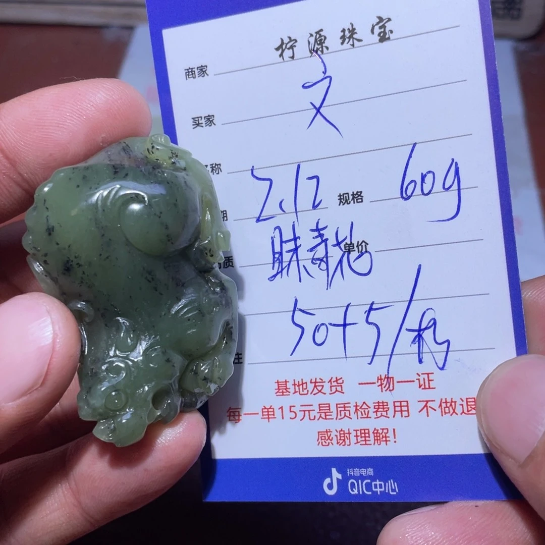 和田玉挂件未镶嵌文*