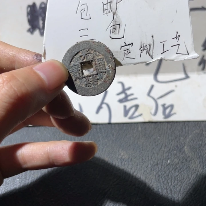 铜光绪大样一枚好品