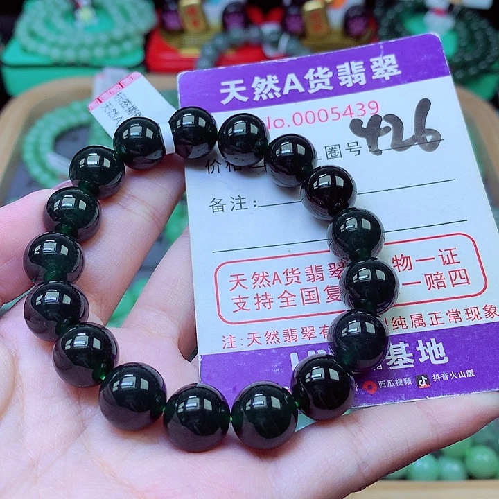 阿***浩翡翠未镶嵌毛衣链