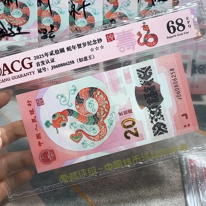 塑料060806258。。。。。如意王 尾8