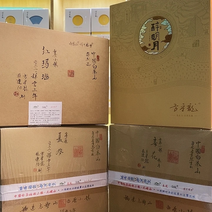 S***、方守龙2022年秋月150克