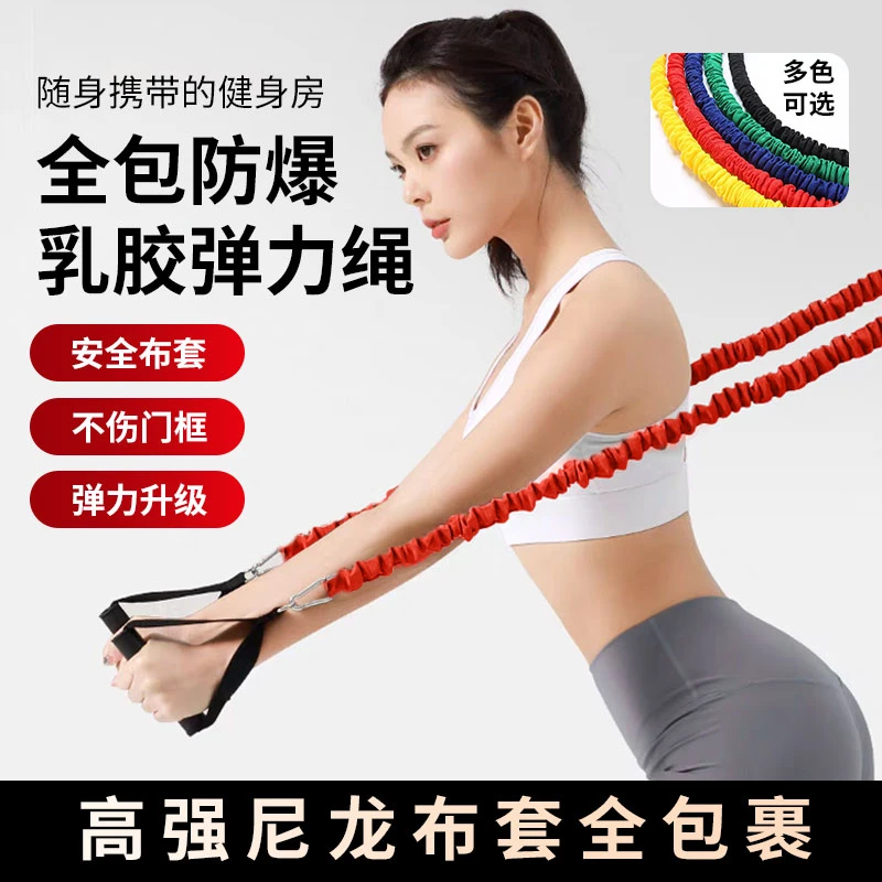 拉力绳防断防爆全包加固家用健身器材练胸背臀腿一字拉力器练背
