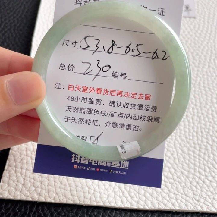 翡翠手镯未镶嵌翡翠手镯
