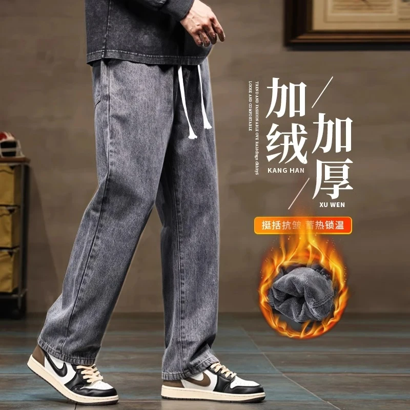 秋冬季加厚保温牛仔裤男士2024新款男装美式复古宽松直筒休闲裤子