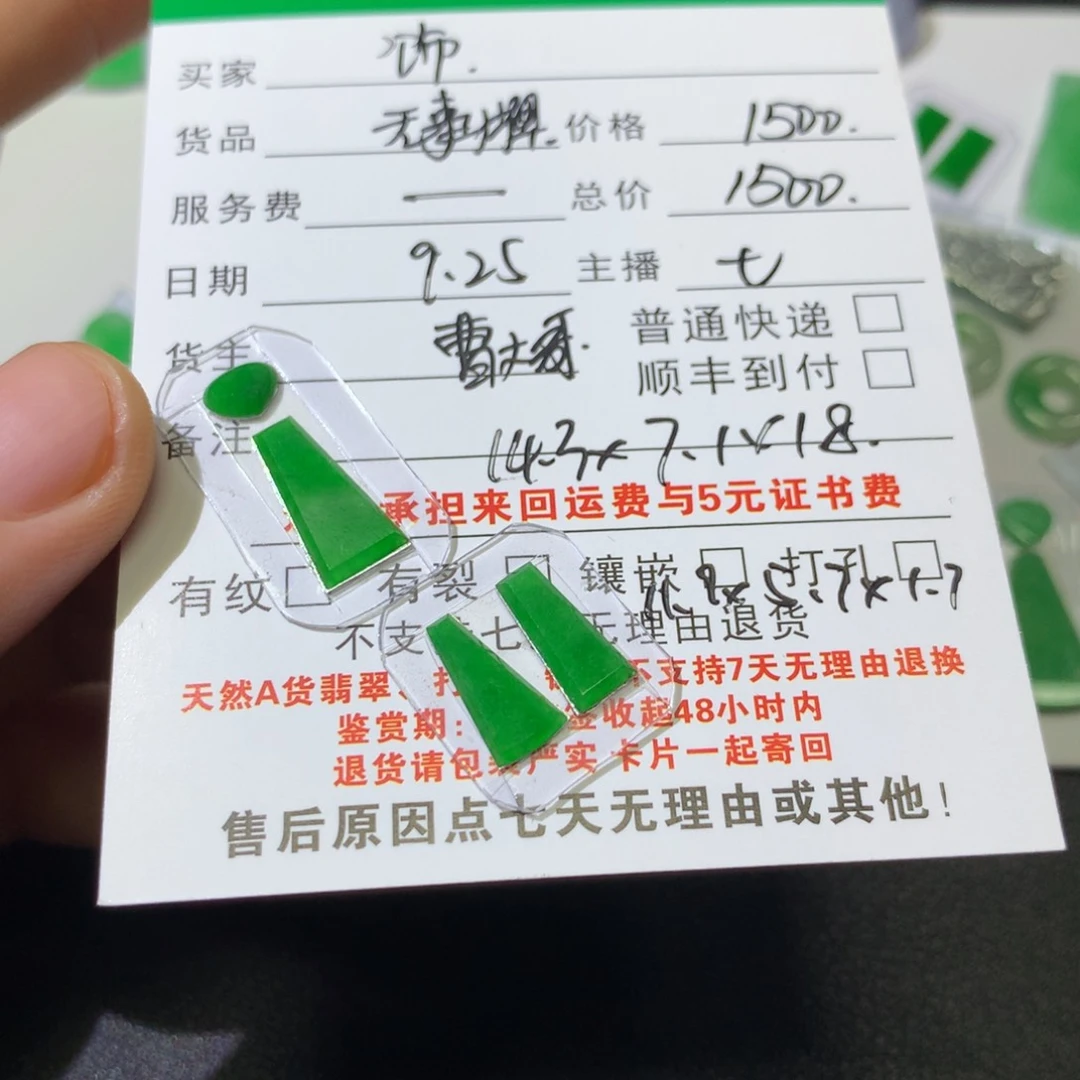 颈饰未镶嵌翡翠饰**关