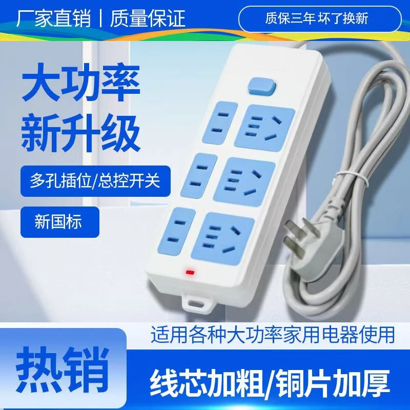 【高质量】家用1.5米纯铜二十一孔插排接线板多功能插座