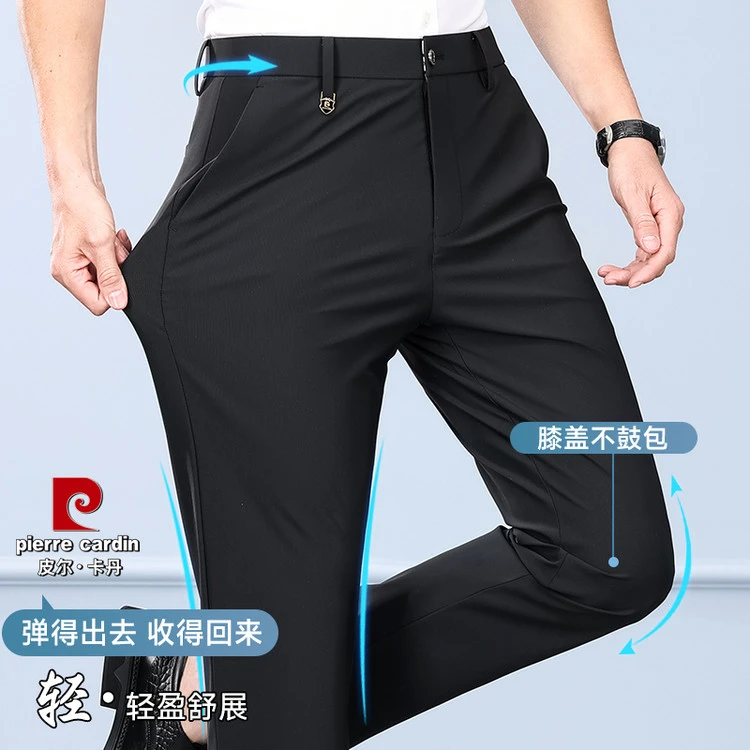 皮尔卡丹夏季薄款高档休闲裤凉感商务休闲弹力冰丝锦氨直筒男西裤