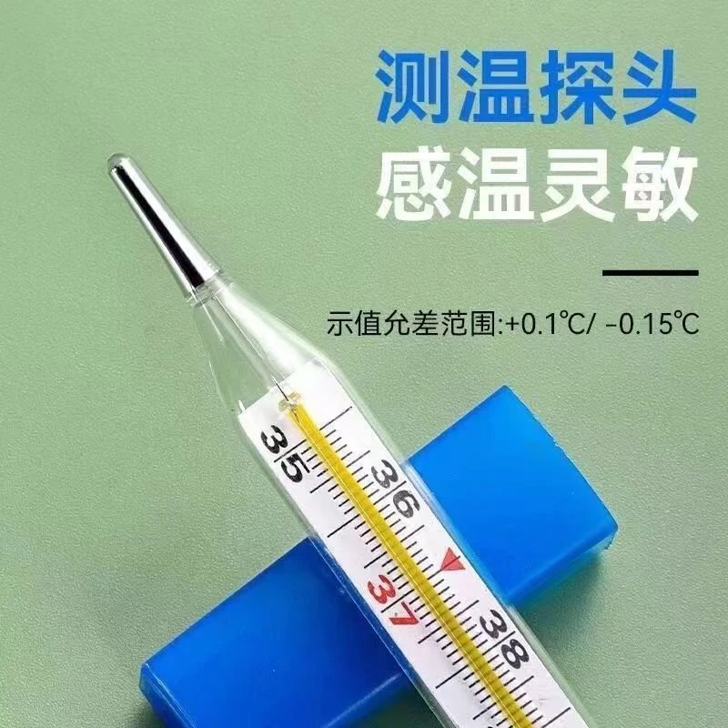 水银温度计发烧探热针水银高精度精准家用腋下式水银玻璃温度计