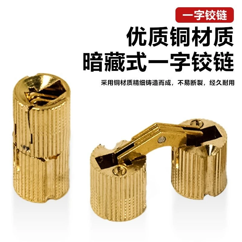 铰链隐藏式合页柜门一字天地铰链内嵌暗装电表箱隐形五金配件