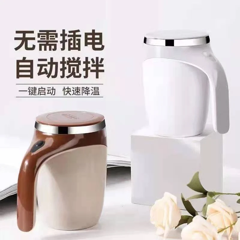 全自动智能搅拌懒人电动磁力搅拌器家用充电多功能水杯办公咖啡杯