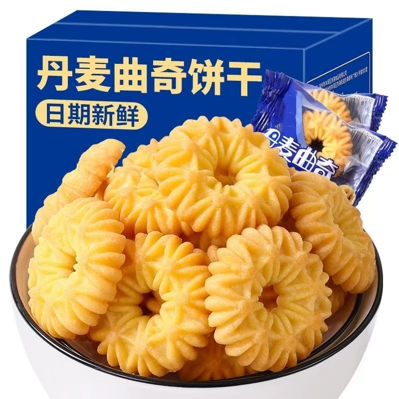 【整箱一斤】丹麦曲奇饼干独立包装办公室休闲零食酥性饼干