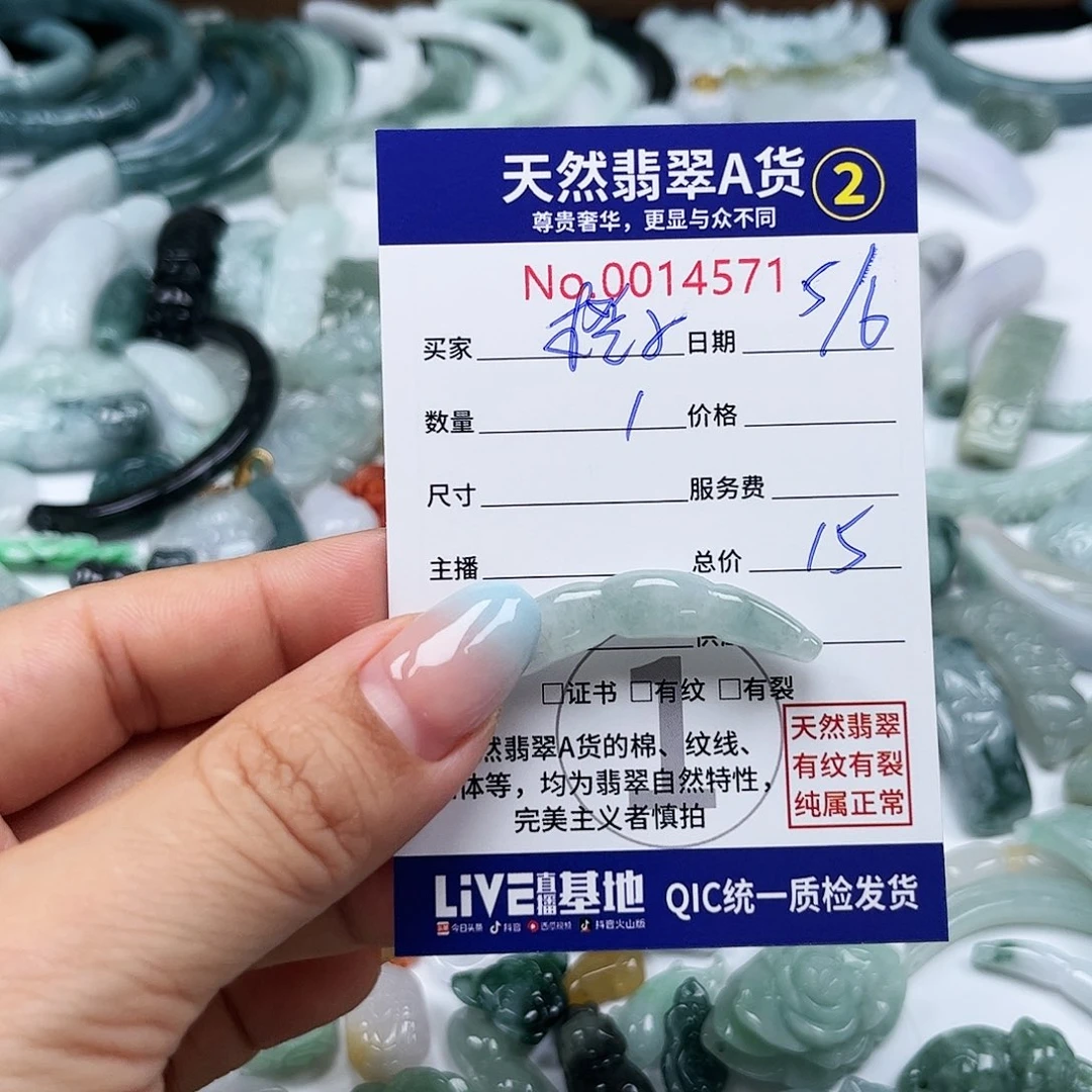 翡翠未镶嵌颈饰橙****?