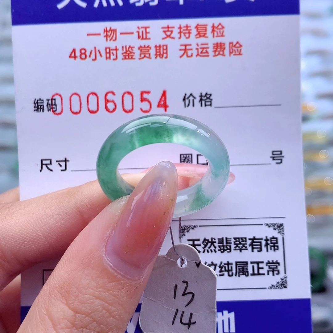 翡翠未镶嵌戒指天然