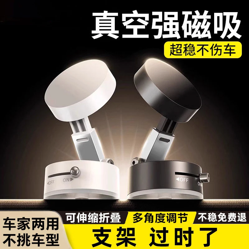 新款真空吸附手机支架桌面magsafe磁吸伸缩折叠便携吸盘支架