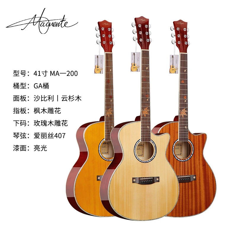 马文特41寸GA桶进阶吉他型号MA200云杉木成人学生男女乐器